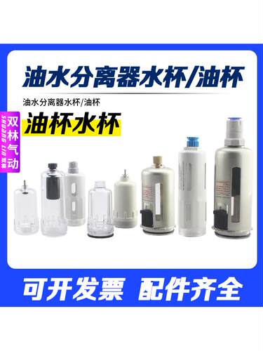 气动油水分离过滤器油杯水杯子AFC BFC AWAC气源处理配件型