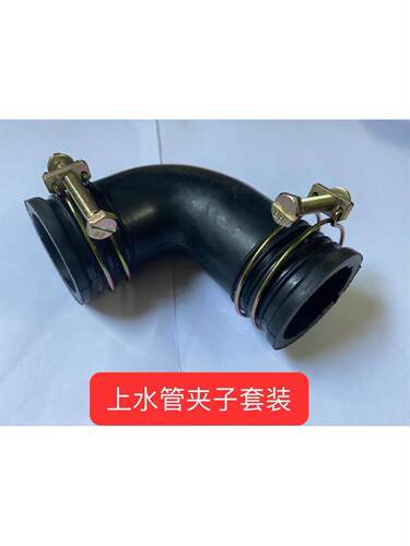 新会 韶关手扶拖拉机 水箱连接管DL190 1100 1105上下水管带夹子