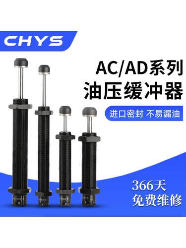 液压油压缓冲器阻尼器AD/ACA08061007 1416 20机械手配件