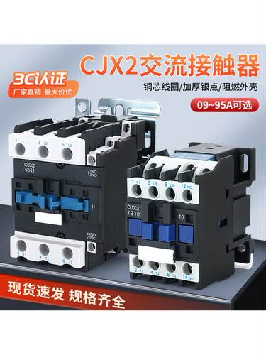 Lc1D交流接触器Cjx2-1210 1 0910 1810 2510 3210 220V 380V