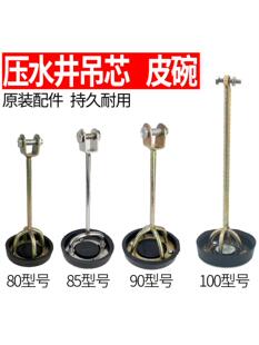 铸铁手动水井摇水泵井头压水机808590100型皮碗皮环配件