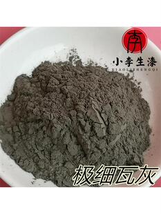 生漆 大漆土漆 国漆瓦灰 漆土漆瓦灰腻子粉打底刮灰灰胎专用