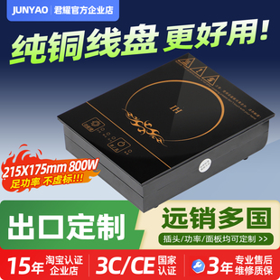 一人自助回转商用方形 君耀XQE215迷你小型小火锅电磁炉方形嵌入式