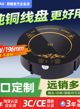 君耀单人自助一人一锅圆形电磁炉