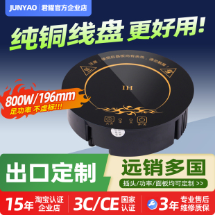 君耀XQE196迷你小型圆形电磁炉嵌入式 一人一锅商用火锅店线控800W