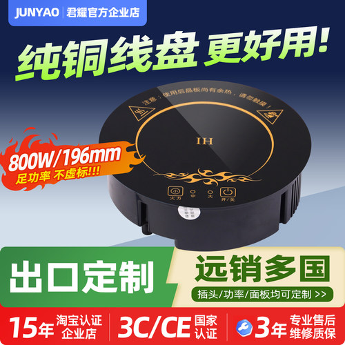 君耀单人自助一人一锅圆形电磁炉