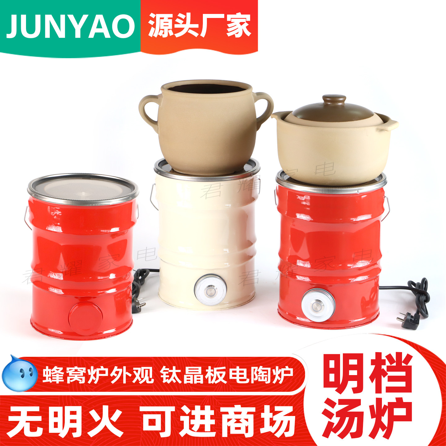 君耀仿蜂窝煤球煨汤炉碳桶改电陶炉明档商用老式保温煲煮炖汤砂锅