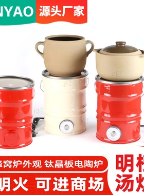 君耀明档钛晶板煨汤炉商用煲汤炉