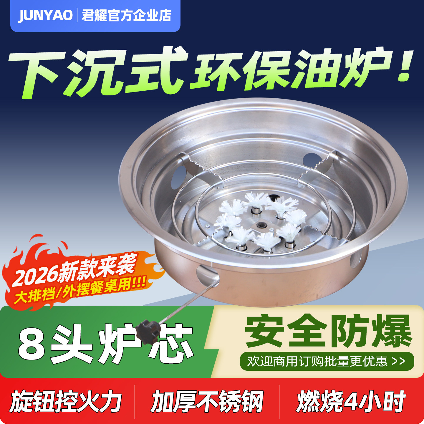 下沉烧植物油火锅炉商用韩式嵌入式瓦斯灶改造环保矿物油燃料烤肉