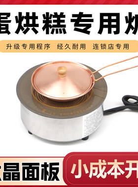 电陶炉商用火锅圆形砂锅蛋烘糕铜