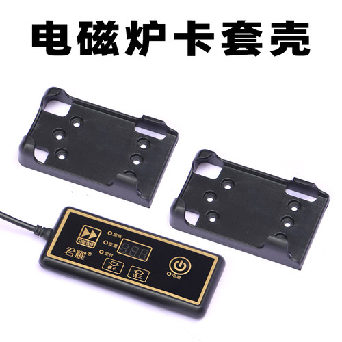 火锅电磁炉支架开关专用卡座卡托手柄卡子线遥控器卡套塑料扣卡槽