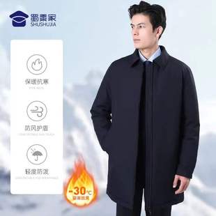 中长款干部翻领羽绒服蜀黍家男士行政商务夹克上班通勤加长外套