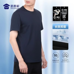 二代航天银离子通勤圆领短袖蜀黍家男士夏季速干透气休闲体能训练
