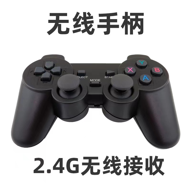 无线手柄游戏机摇杆2.4G无线接收摇杆多功能按键