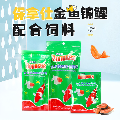 保拿仕金鱼锦鲤配合饲料增色鱼粮