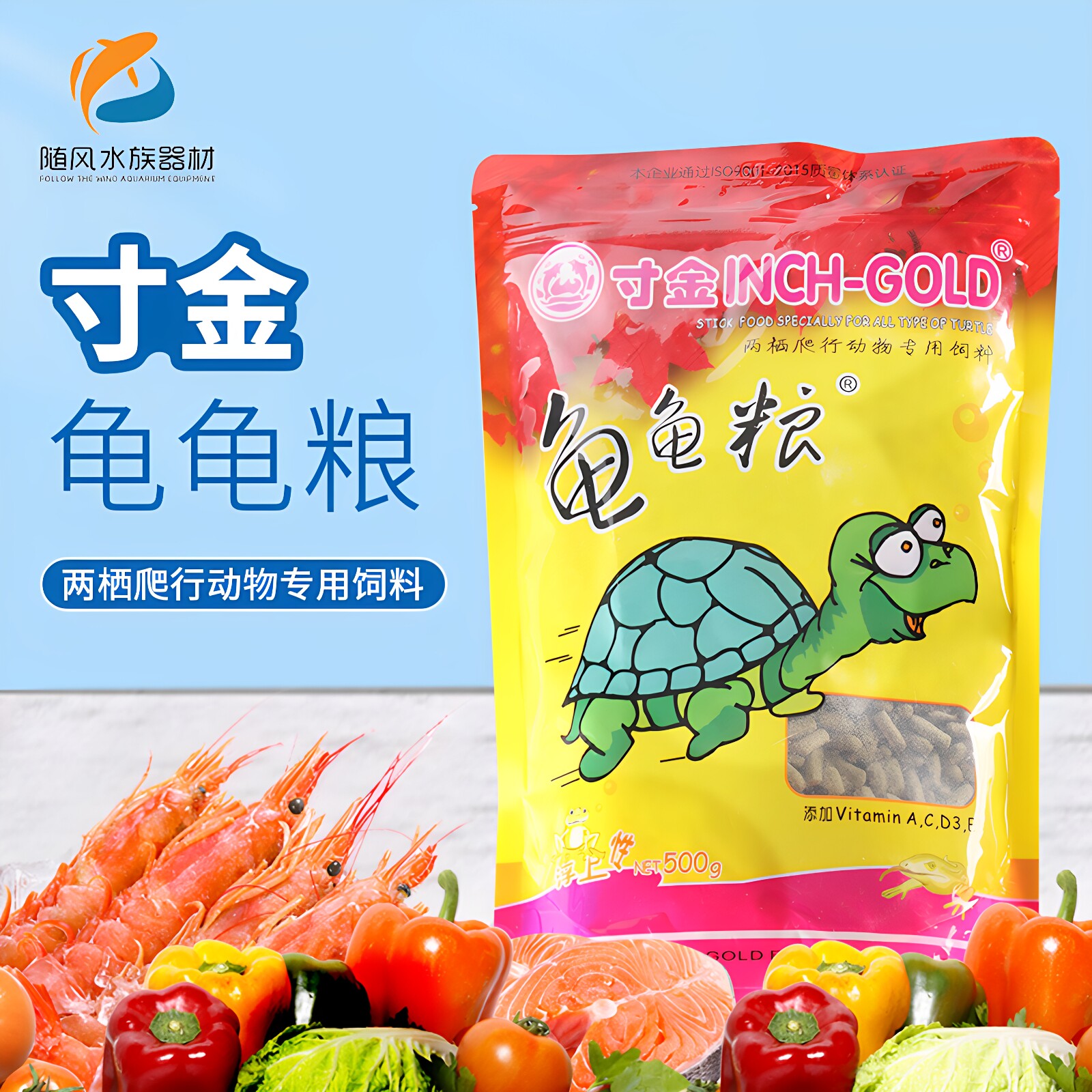 寸金龟粮乌龟饲料鳄龟水龟巴西龟幼龟草龟陆龟通用型营养补钙食物