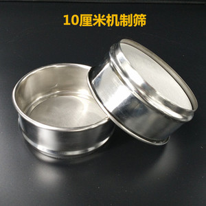 包邮10-2800目10cm冲框过滤筛实验筛标准分样筛土壤筛机制