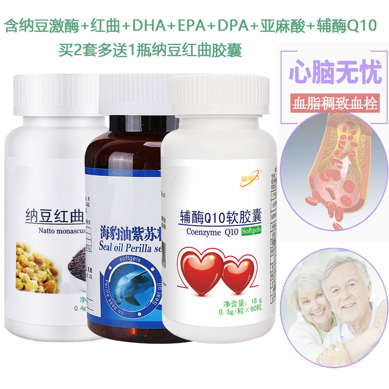 通血管血脂稠会导致脑血管梗塞头晕心脏心慌中风血栓偏瘫供血不足|msdalam kategori Makanan Kesihatan/makanan tambahan, 普通膳食营养食品, 植物精华/提取物, 纳豆提取物 - dari Buy2taobao.com untuk memberikan perkhidmatan ejen Taobao profesional membeli