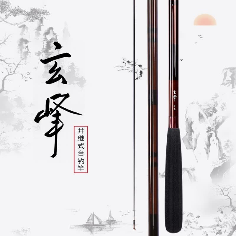 达亿瓦 玄峰台钓竿鲫鱼竿 并继式鲫鱼竿 碳素钓鱼竿 插节便宜鱼竿