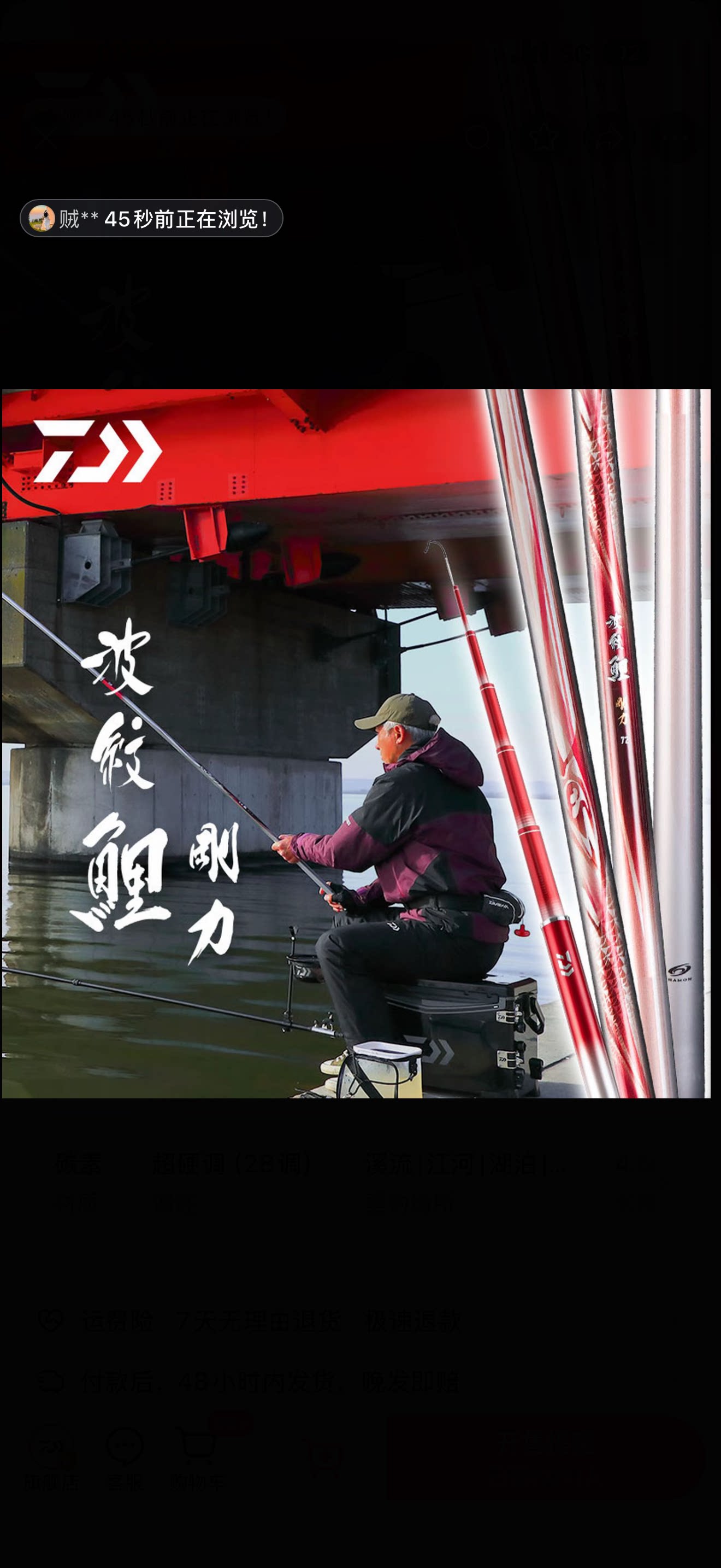 DAIWA达亿瓦 26新款波纹台钓竿