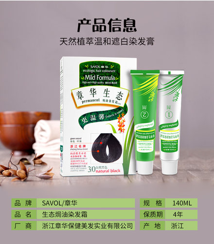 无过敏温和植物染膏包邮