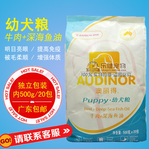 雷米高澳丽得幼犬粮泰迪比熊狗粮