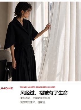 GAFU白色花边刺绣窗帘透光不透人