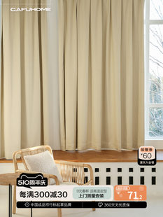 GAFUHOME2024 new Nordic modern minimalist light luxury style shading curtain bedroom living room living room curtain custom installation