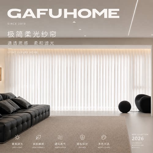 Gafuhome北欧简约加高上门窗帘