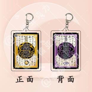 三国杀钥匙扣挂件周边忠臣定制内奸亚克力野心家身份爆款礼物ins