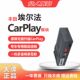 丰田威 埃尔法专用无线CarPlay模块加装 车载电视盒子中控原屏升级