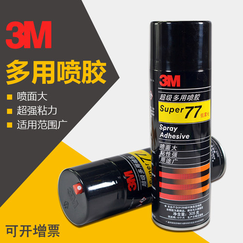 3M77自喷胶汽车顶棚低雾化透明胶