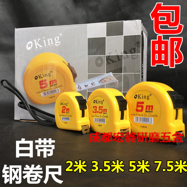 宏正钢卷尺白带钢工程尺量尺家庭两用尺2米3.5米5米7.5米国标拉尺图片