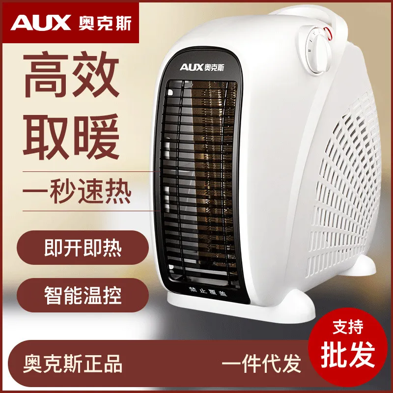 奥克斯暖风机家用取暖器小太阳电暖器迷你浴室省电暖风暖气200A2