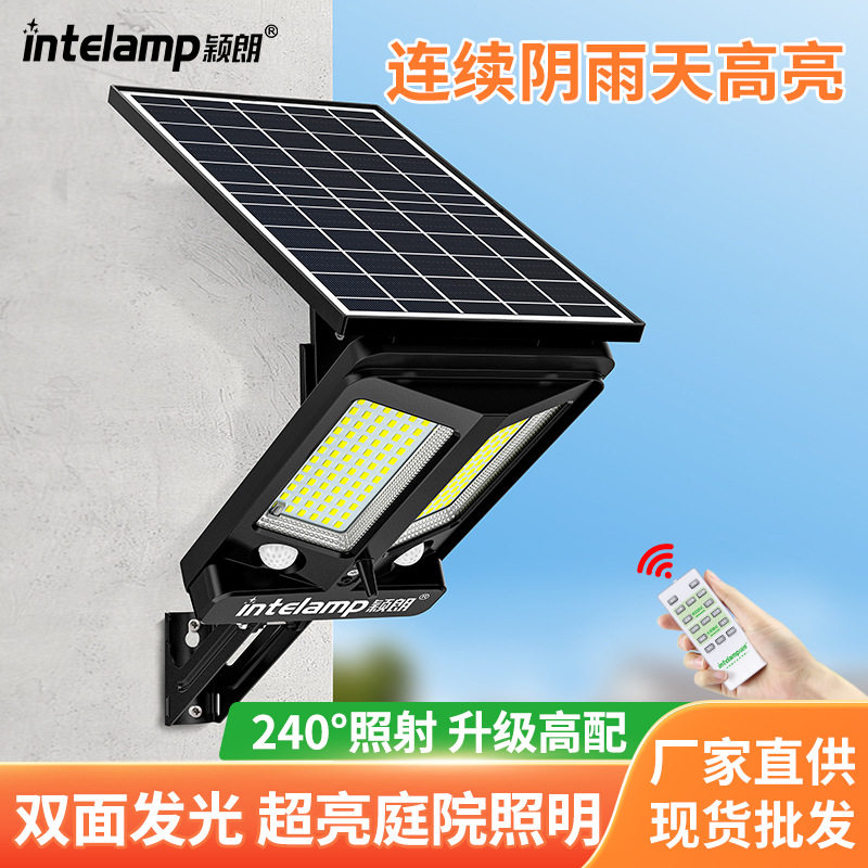 颖朗太阳能灯 户外照明LED天黑自动亮庭院新农村投光灯带感应路灯