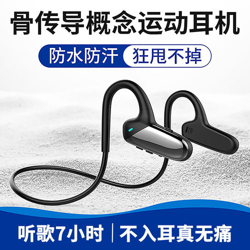 F808新概念骨传导外放蓝牙耳机5.0无线运动IPX5 级防水立体声耳机