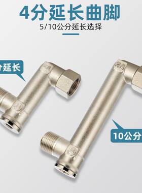 角阀侧移偏心曲角水龙头抬高移位器长接头4分活接弯头拐弯角配件