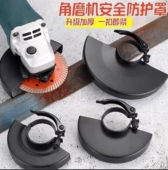 115 230型 125 180 磨机安全罩 150 供角磨机防护罩加厚保护罩100