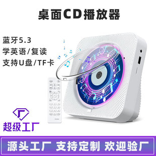 亚马逊爆款 桌面CD机家用胎教音乐CD早教机便携式 专辑cd播放器音箱