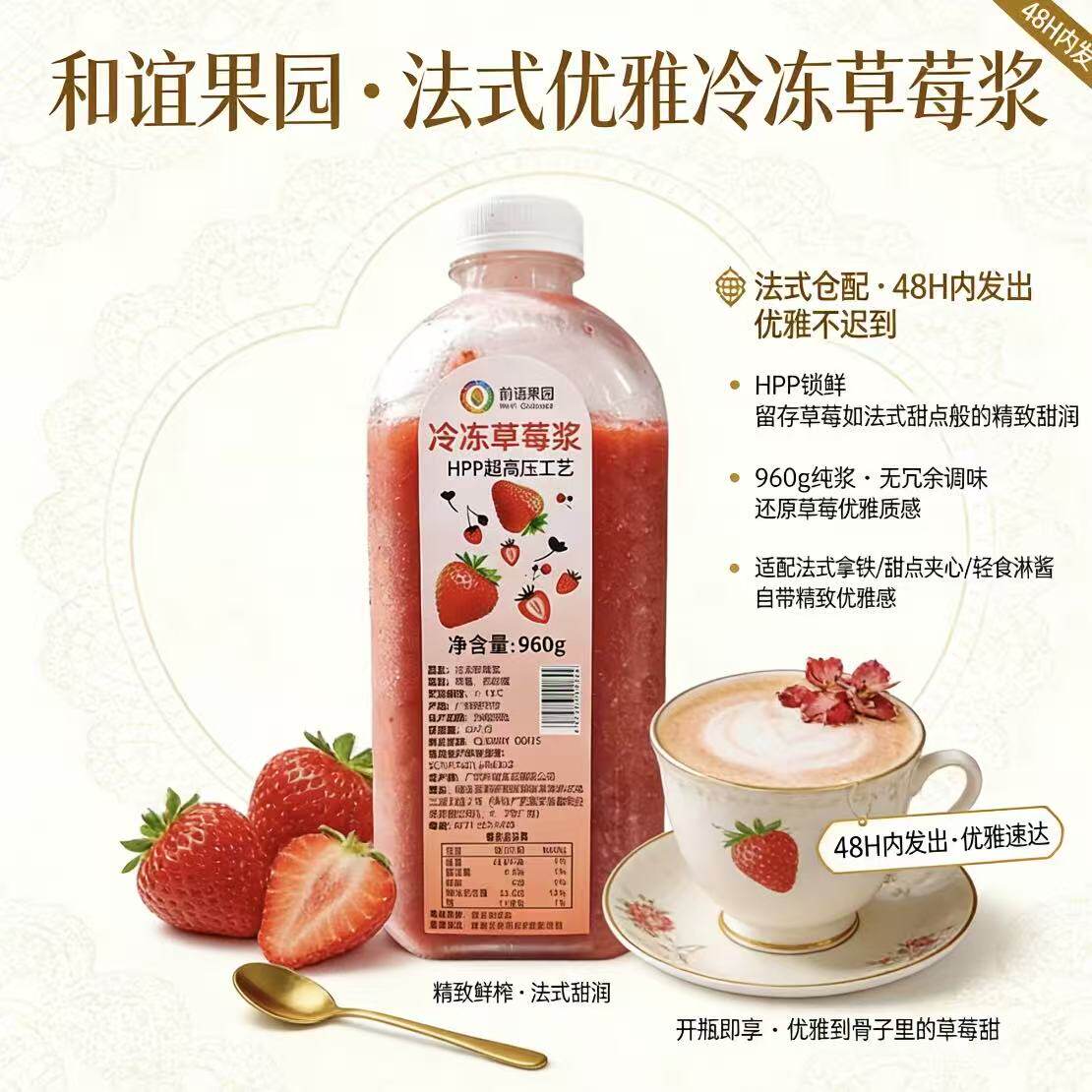 和谊果园HPP冷冻草莓原浆杨梅葡萄浓缩果汁奶茶店商用960g鲜榨瓶