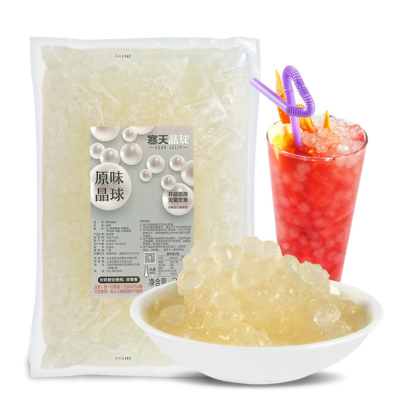 台湾进口永大原味寒天晶球2kg 蒟蒻果冻免煮奶茶店珍珠豆贡茶专用