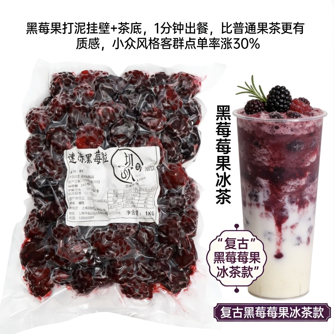 冷冻黑莓果1kg 袋新鲜速冻黑莓覆盆子热带黑树莓饮品奶茶烘焙果粒,水产肉类/新鲜蔬果/熟食,其它,淘宝优惠券,粉丝福利购,淘宝优惠卷