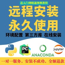 Python第三方库远程安装搭建配置环境pip安装pycharm问题处理解决