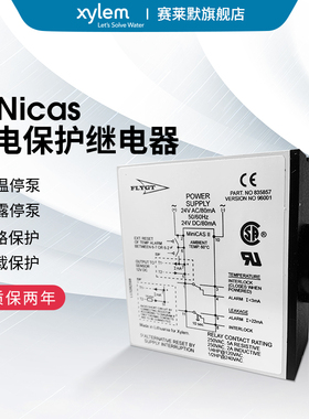 赛莱默xylem飞力FLYGT水泵监测装置MiniCAS过载过热保护器泄漏器