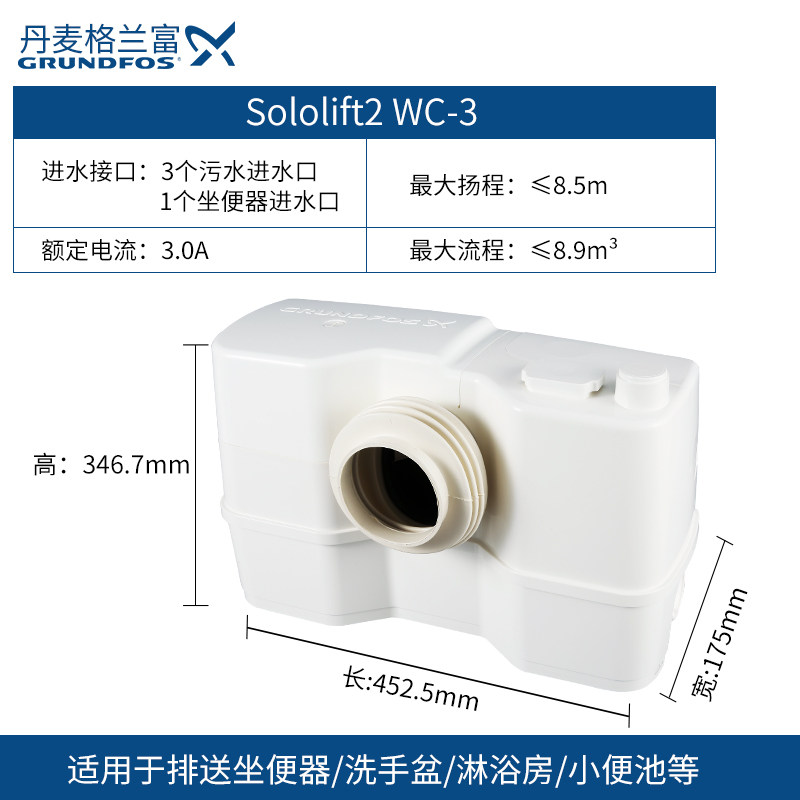 格兰富grundfos污水提升器Sololift2 WC-3污水提升泵地下室粉碎泵