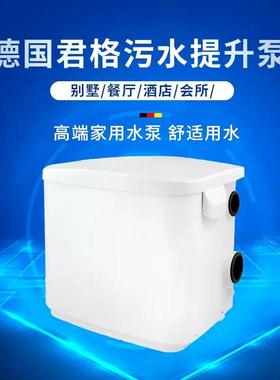 德国君格Compli Hebefix污水提升器别墅污水提升泵地下室洗衣机