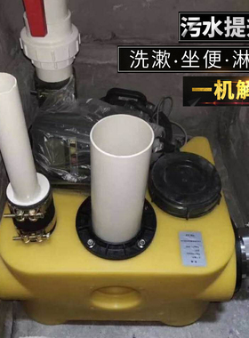 军格污水提升泵站商用地下室无阻塞式马桶污水提升器compli300E