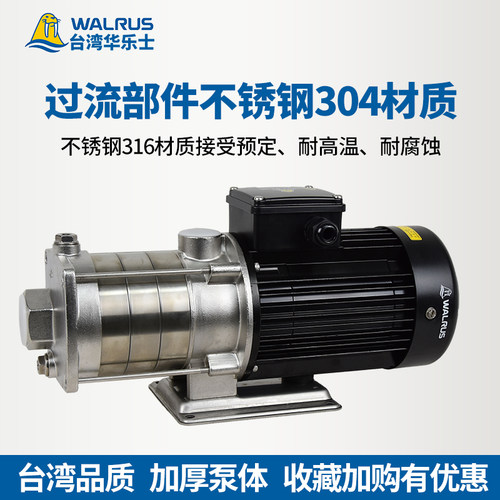 WALRUS华乐士水泵TPH4T3KS增压泵