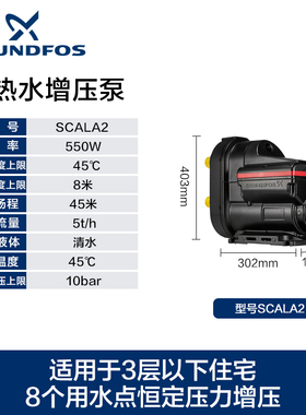 grundfos格兰富变频增压泵SCALA2/SCALA1全自动加压泵恒压泵水泵