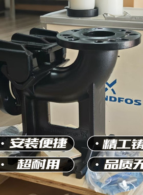 GRUNDFOS格兰富污水泵耦合装置底座DPK DWK DN50 DN65耦合器DN80